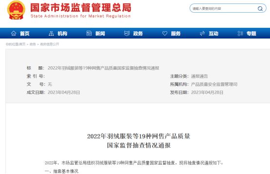 大数据：合格率70%电动晾衣架近三年抽检(图4)