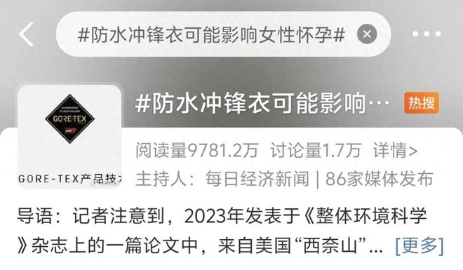 300敢卖3000专坑中产！被央视点名的冲锋衣黑幕：成本(图2)
