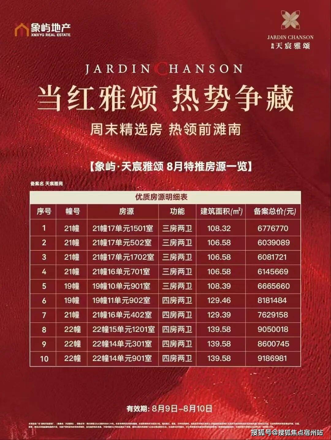 话)-欢迎您-小区配套-户型-价格-地址-楼盘详情-户型-电话-交房时间象屿天宸雅颂(售楼处)首页网站-2025象屿天宸雅颂营销中心(售楼处电(图28)