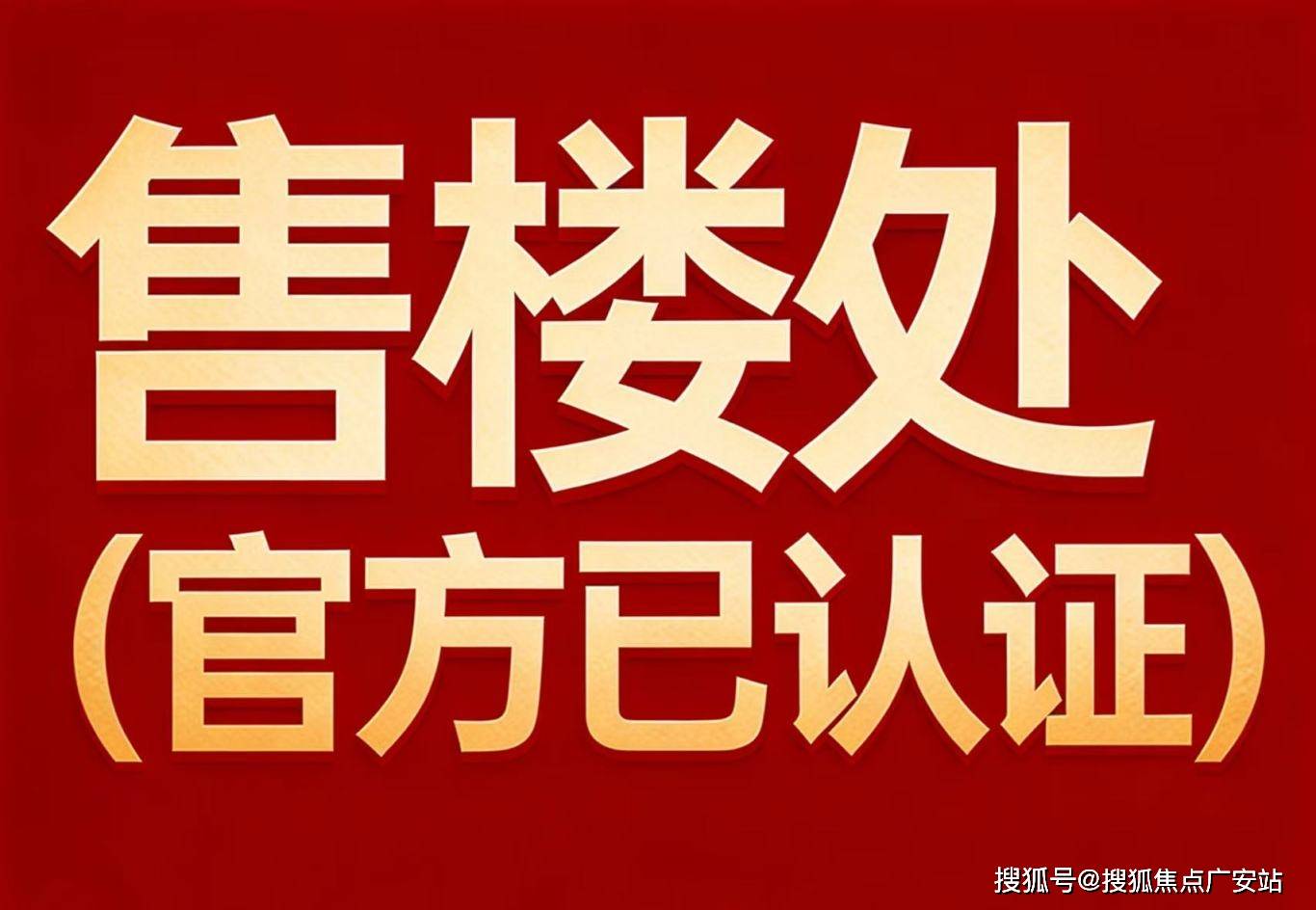 026 销售中心 (售楼处) - 价格  户型地址环境配套交房时间电话上海闵行象屿天宸雅颂售楼处电话│象屿天宸雅颂 (营销中心)  - 2(图17)